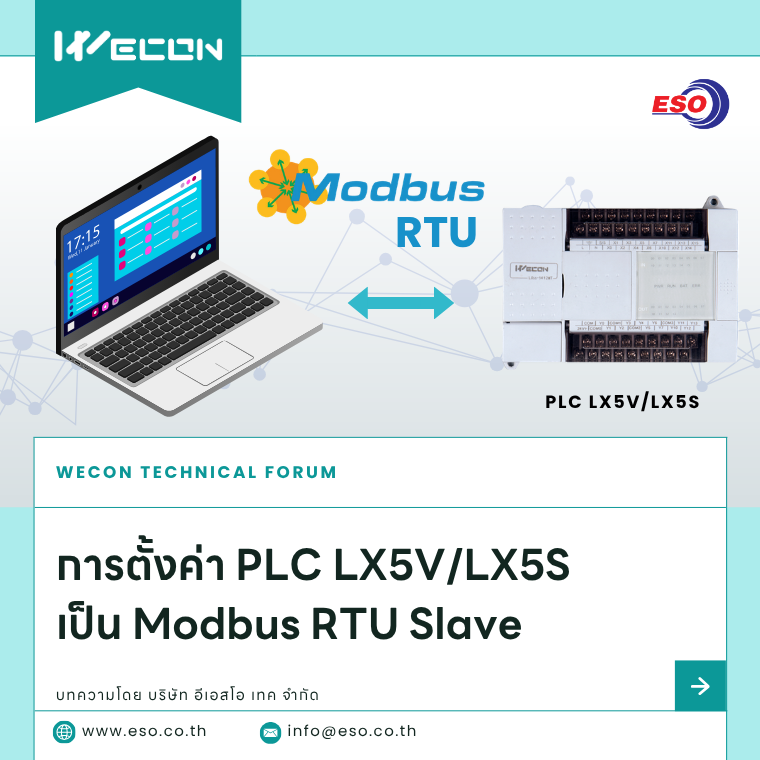 WECON PLC LX5S/LX5V Modbus RTU Slave RS485
