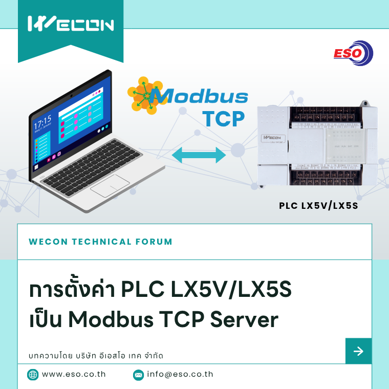 WECON PLC LX5S/LX5V Modbus TCP Server