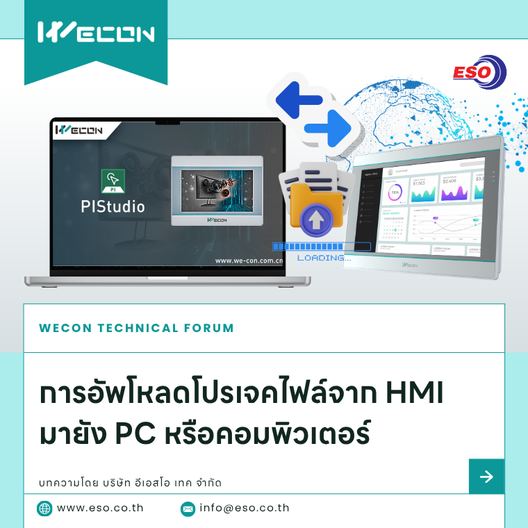 upload-hmi-wecon-project-to-pc