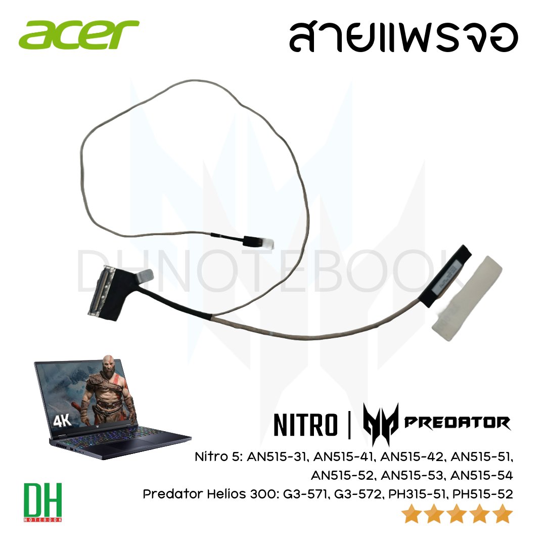 สายแพรจอ LCD Video Flex Cable 40-Pin สำหรับ Nitro 5 AN515-31, AN515-41, AN515-42, AN515-51, AN515-52, AN515-53, AN515-54 และ Predator Helios 300 G3-571, G3-572, PH315-51