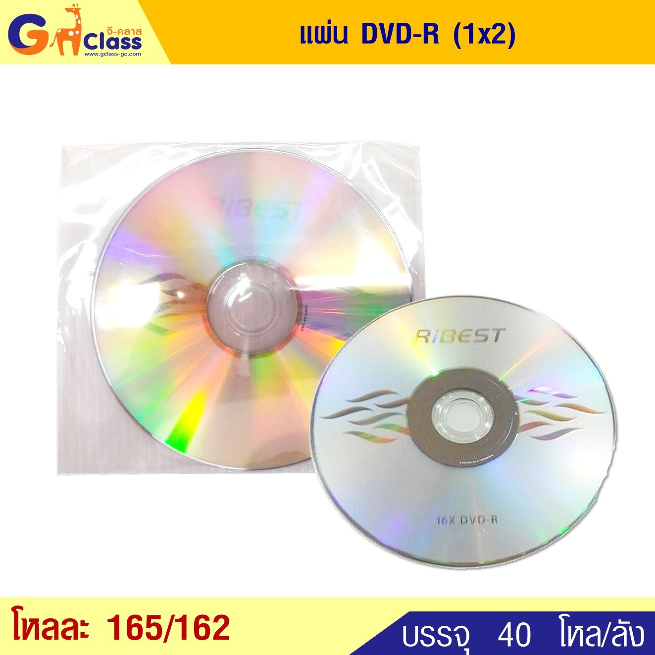 แผ่น DVD-R (1x2)