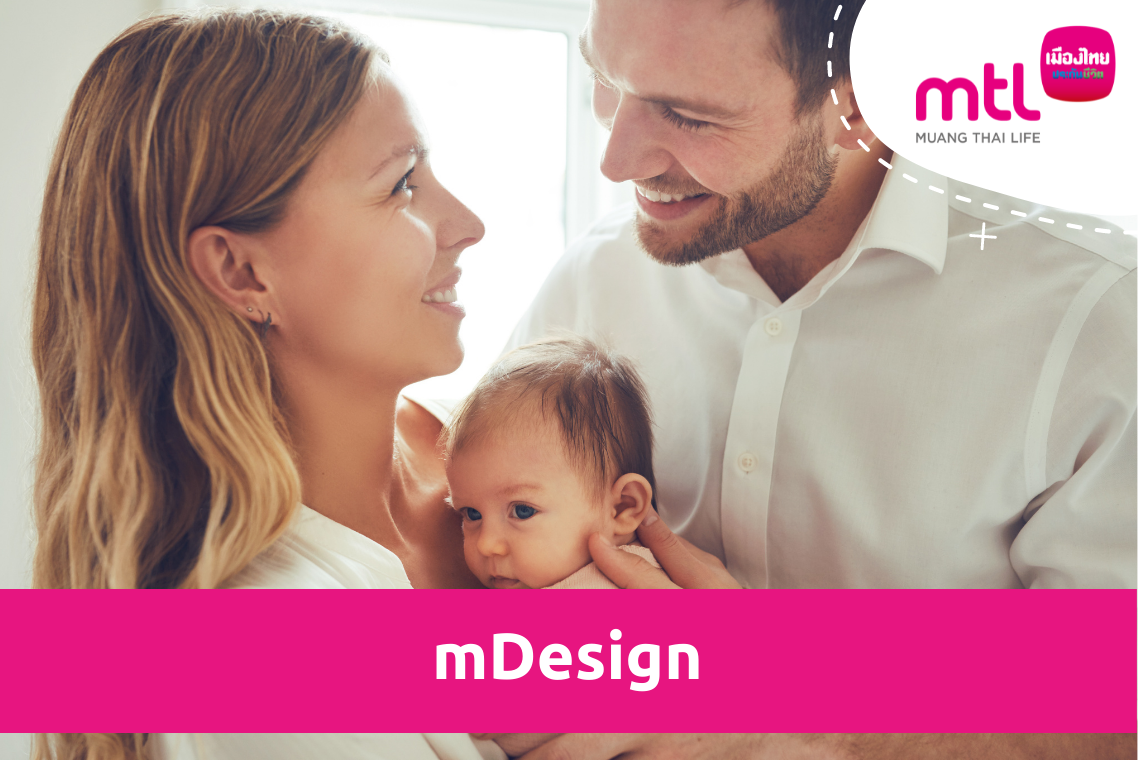 mDesign ประกันชีวิตควบการลงทุน mDesign ประกันชีวิตควบการลงทุน