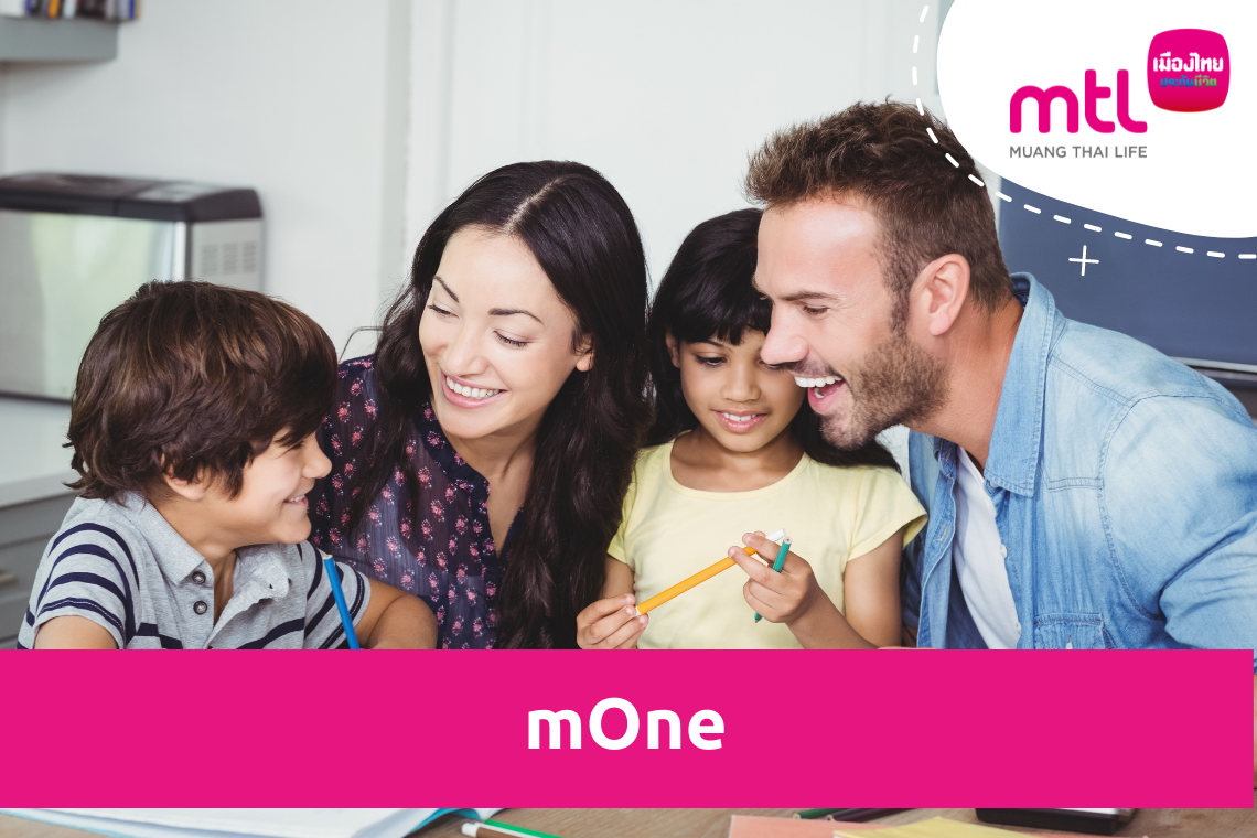 mOne คุ้มครองชีวิตควบคู่การลงทุน mOne คุ้มครองชีวิตควบคู่การลงทุน