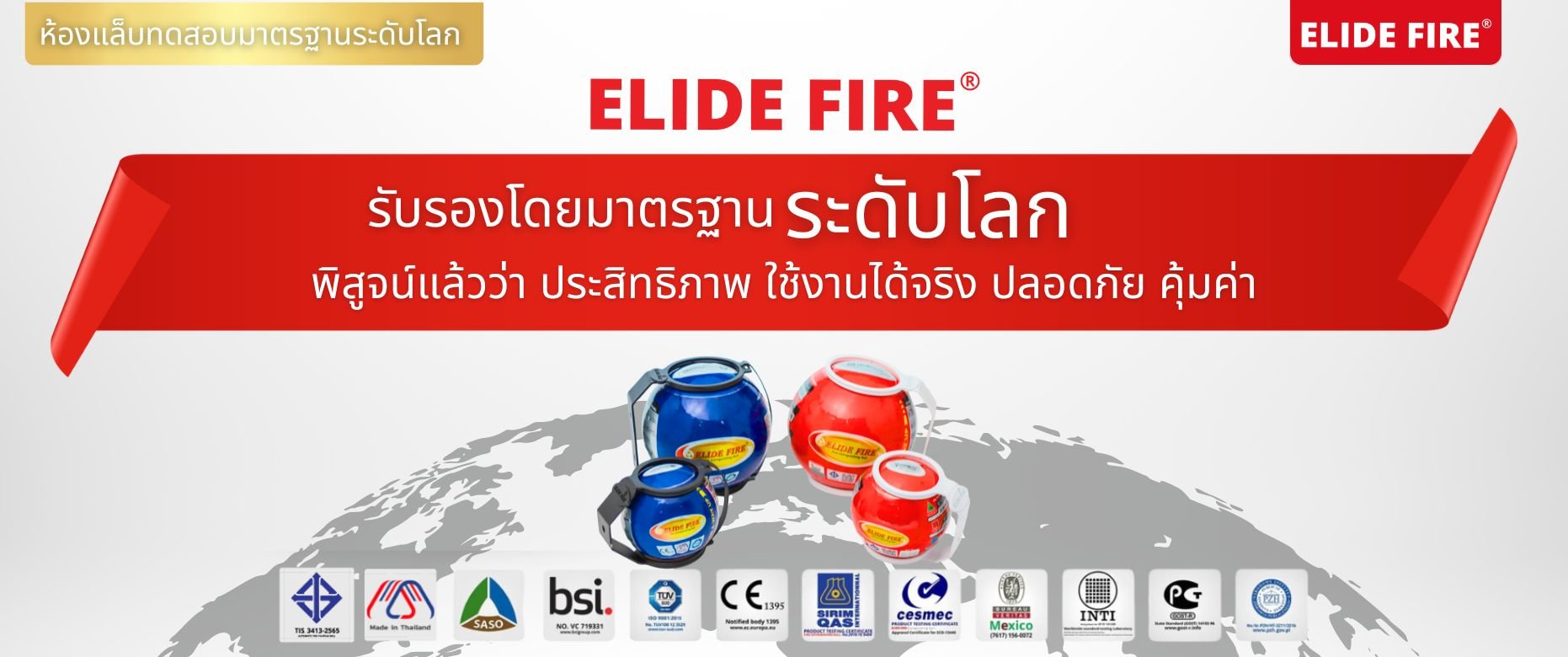 copyrights ELIDE FIRE