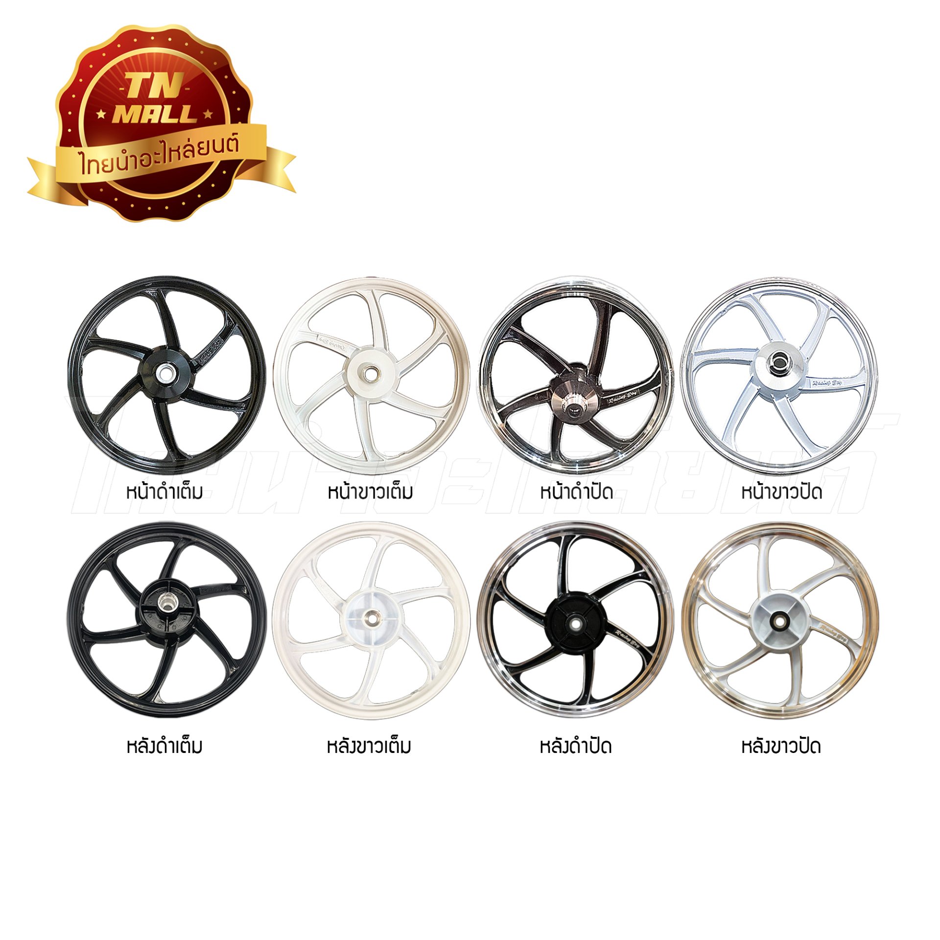 ล้อแม็ก Spark135 Spark R,RX Spark Nano ดิสเบรคหน้า ดุมล้อหลังใหญ่ ขอบ17 ยี่ห้อ Racing boy