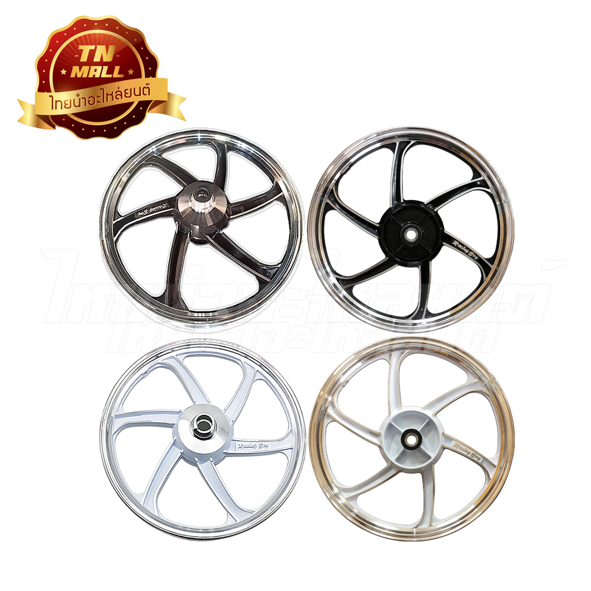 ล้อแม็ก Y100 Y111 Mate100 Mate111 ดรั้มเบรคหน้า ขอบ17 ยี่ห้อ Racing boy
