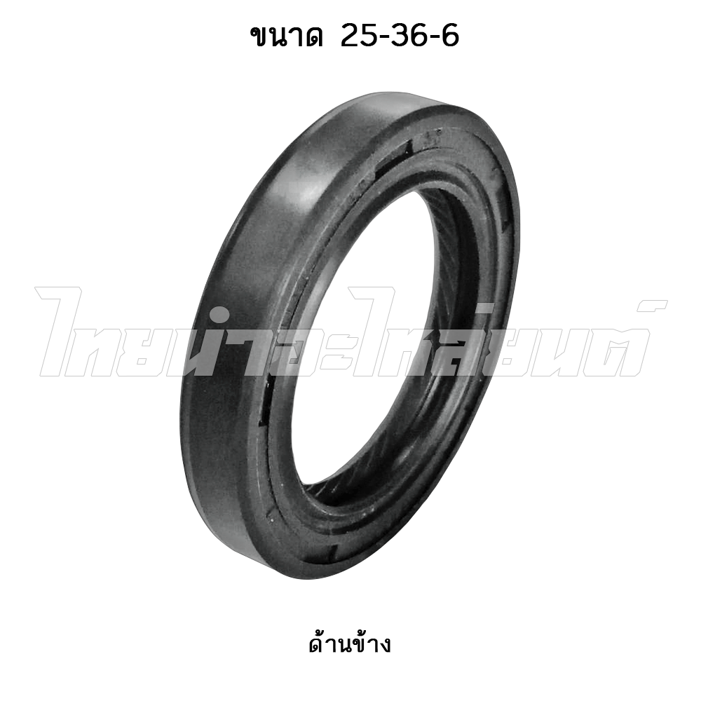 ซีลจานไฟ RGV เบอร์ 25-36-6 ยี่ห้อ CCD โรงงานมาตรฐาน มอก 100% - thainum