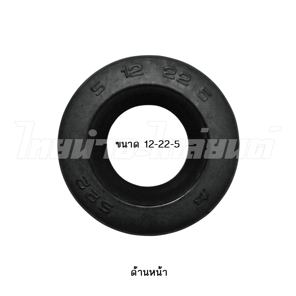 ซีลแกนเกียร์ [12-22-5] รุ่น Y80,SPARK,RAINBO,FRESH,YL2,YG5 ยี่ห้อ NIKENO โรงงานมาตรฐาน มอก 100%