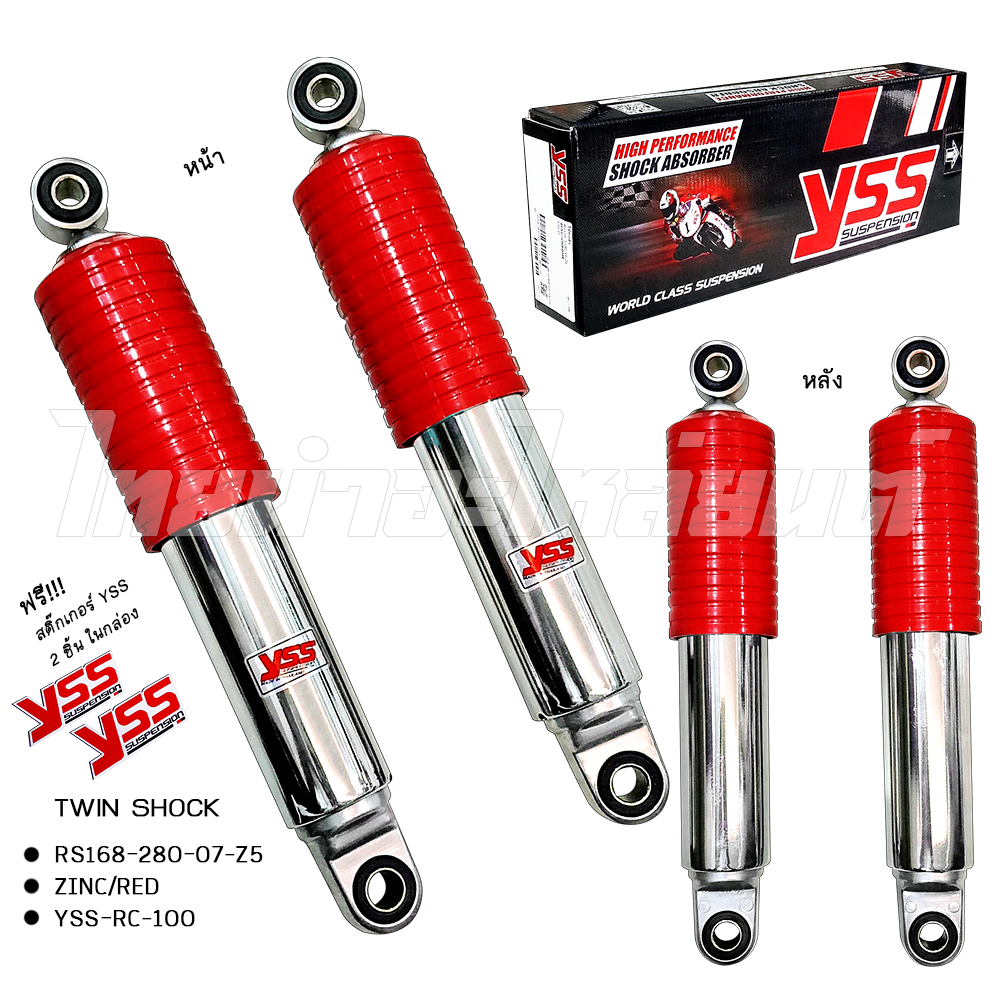 โช๊คหลังคู่เดิม (แดง) รุ่น RC-100 ยี่ห้อ YSS โรงงานมาตรฐาน มอก 100%