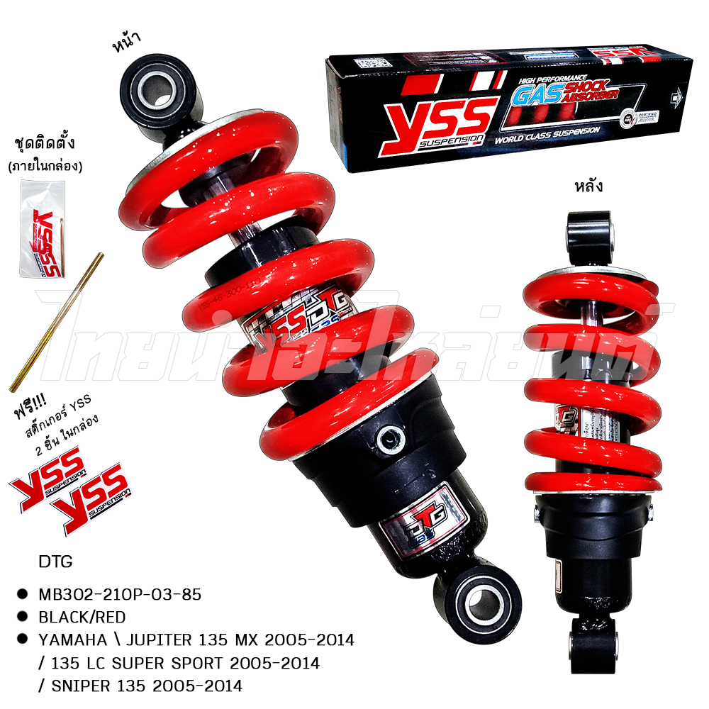 โช๊คหลังเดี่ยวแต่ง DTG ดำแดง รุ่น YAMAHA-JUPITER135MX (2005-2014) , 135LC-SUPER-SPORT (2005-2014) , SNIPER135 (2005-2014) ยี่ห้อ YSS โรงงานมาตรฐาน มอก. 100%