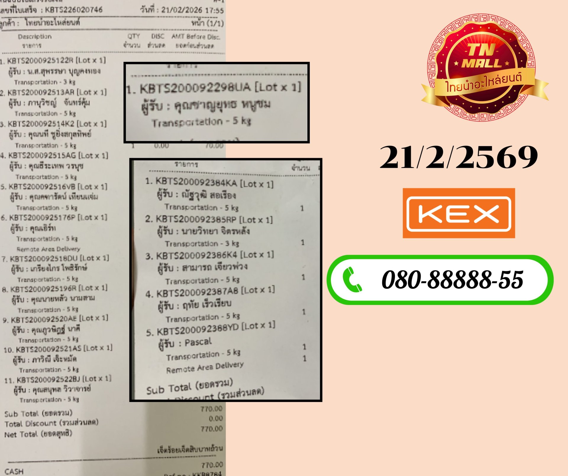 ขนส่ง Kerry