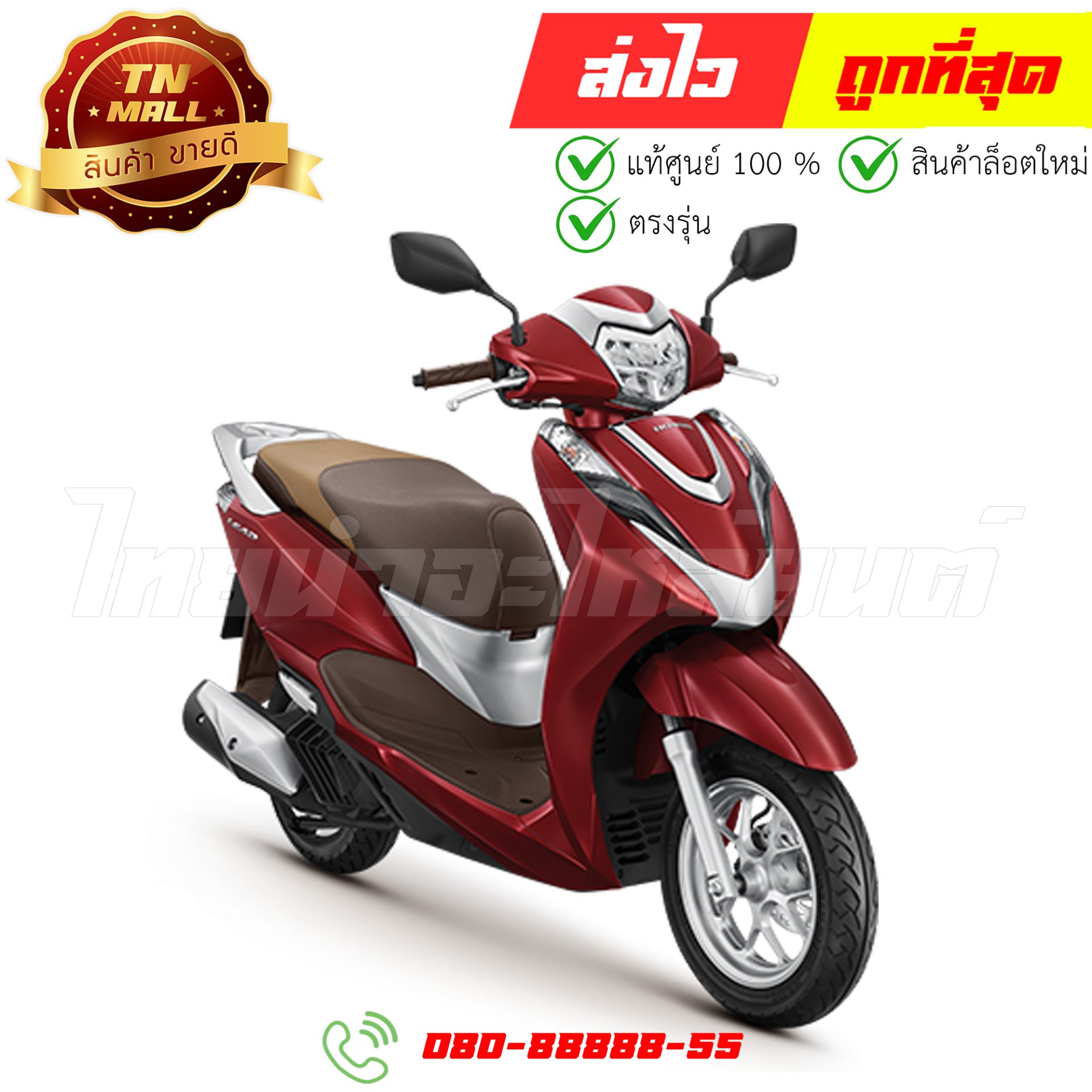 ชุดสี Lead125 ปี 2022-2024 สีแดงR350 ยี่ห้อ Honda (วีดีโอ) - thainum