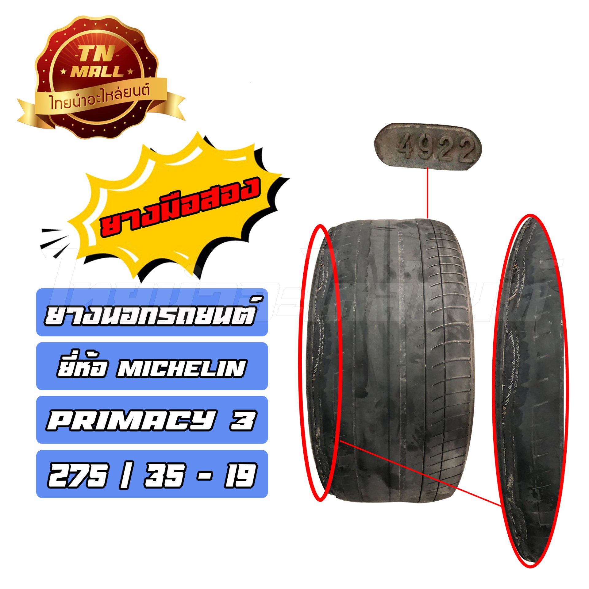 ยางนอกรถยนต์มือสอง 275/35-19 สัปดาห์ที่ 49 ปี 2022 ยี่ห้อ MICHELIN (เส้นที่ 3 )19/06/68  By ไทยนำอะไหล่ยนต์