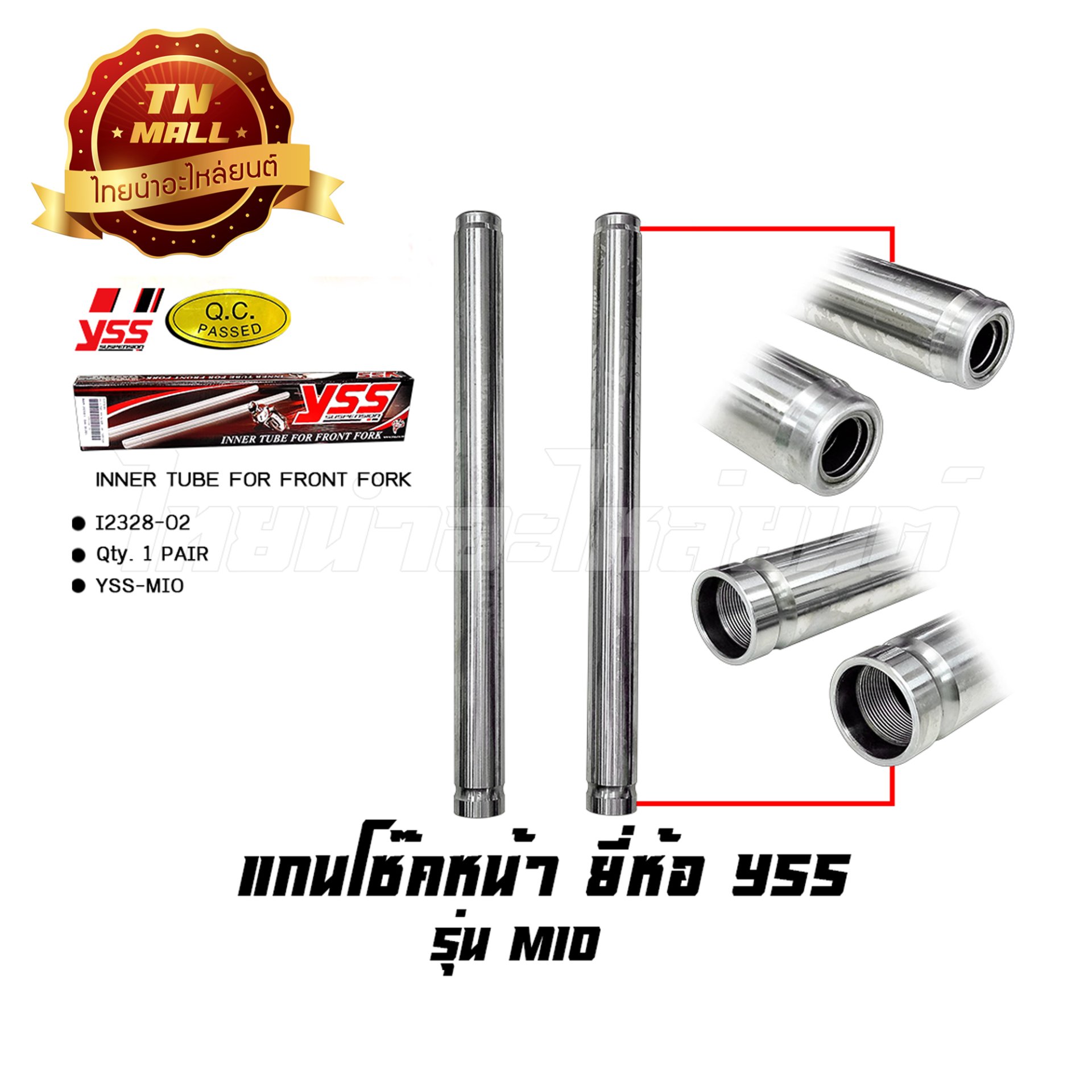 แกนโช๊คหน้า Mio Mio115 '03-11 Fino115s '07-11 ยี่ห้อ YSS