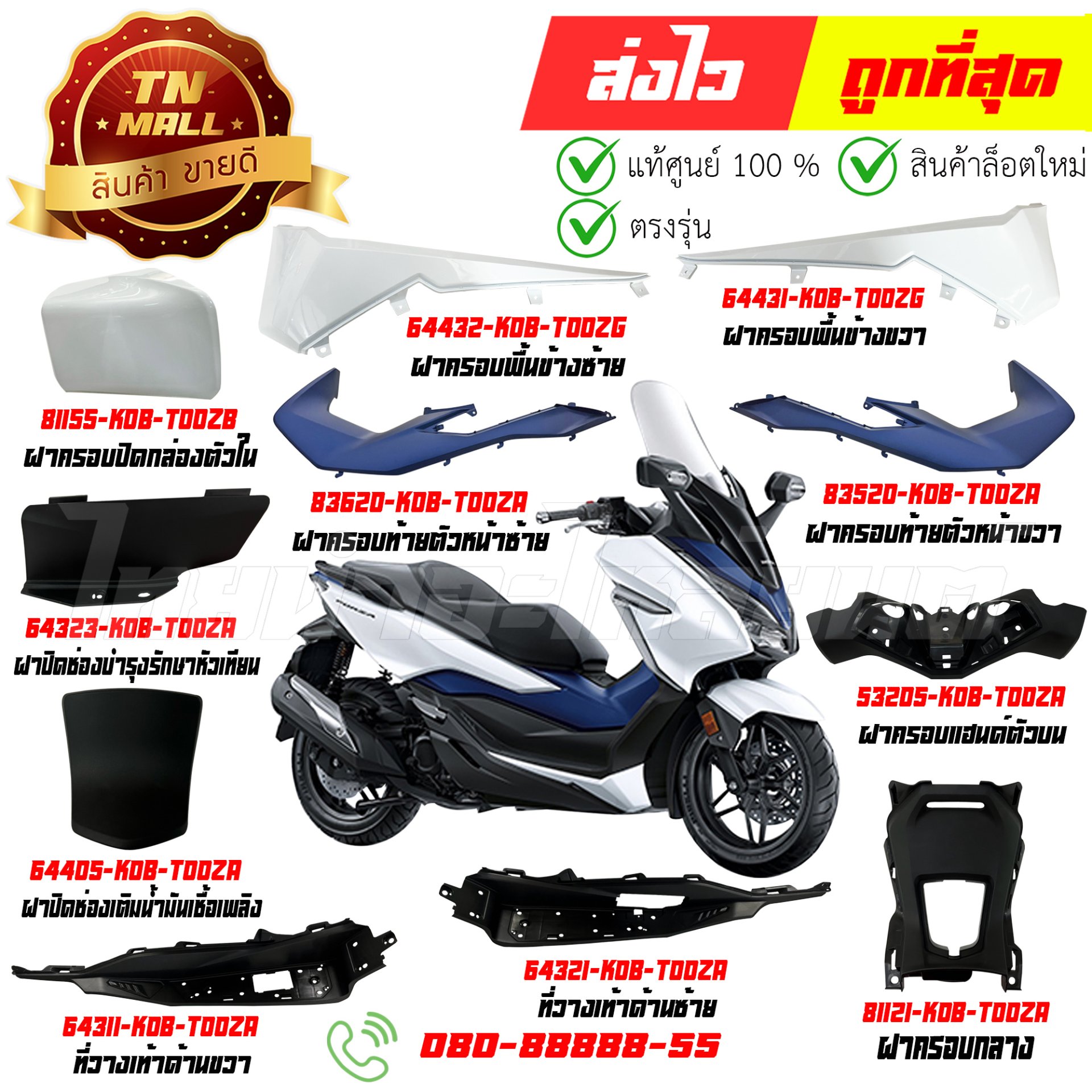 ชุดสี Forza300 ปี 2018-2020 สีขาว-น้ำเงิน NH-B61P แท้ศูนย์ ยี่ห้อ Honda By ไทยนำอะไหล่ยนต์