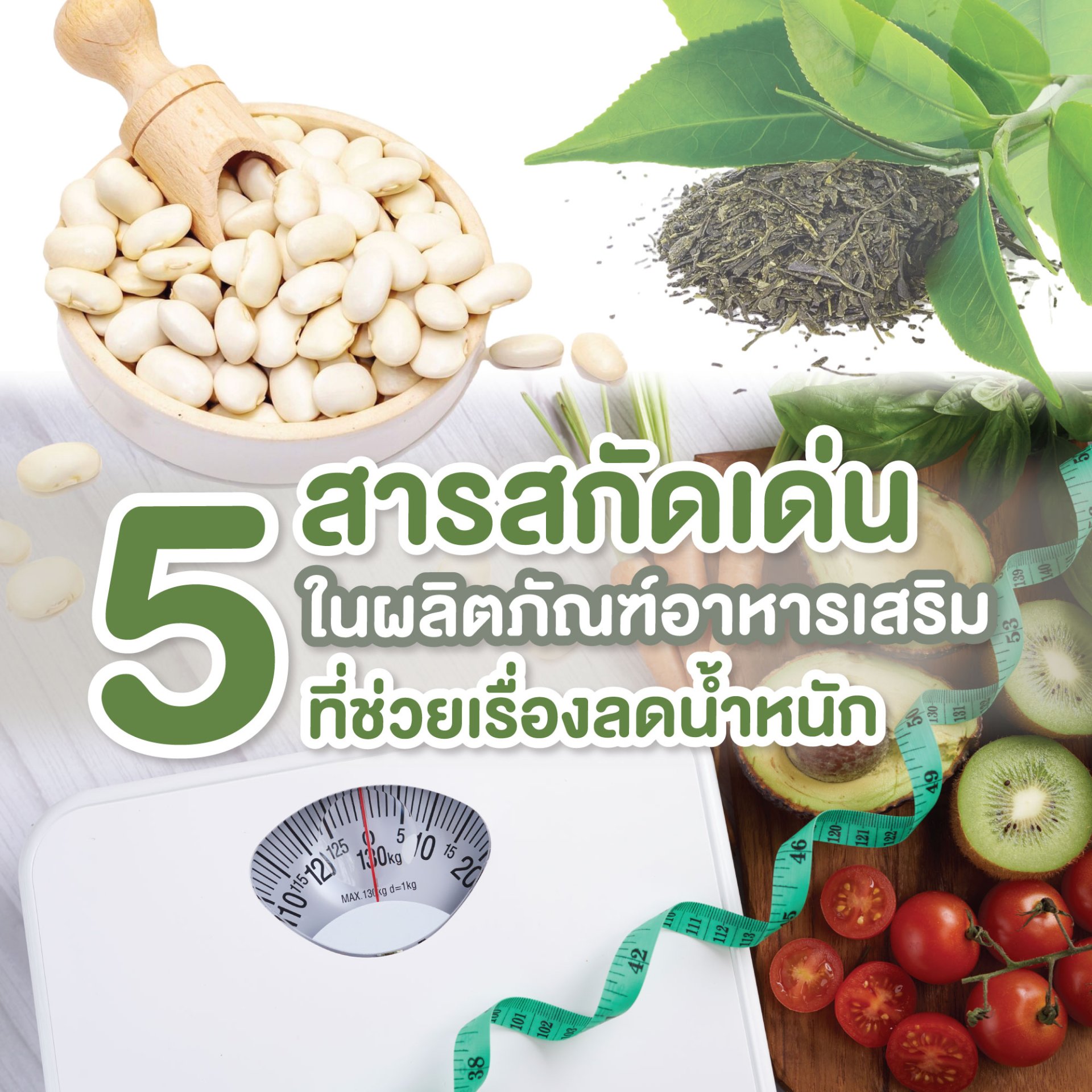 5 extracts in dietary supplements that help with weight loss 5 extracts in dietary supplements that help with weight loss