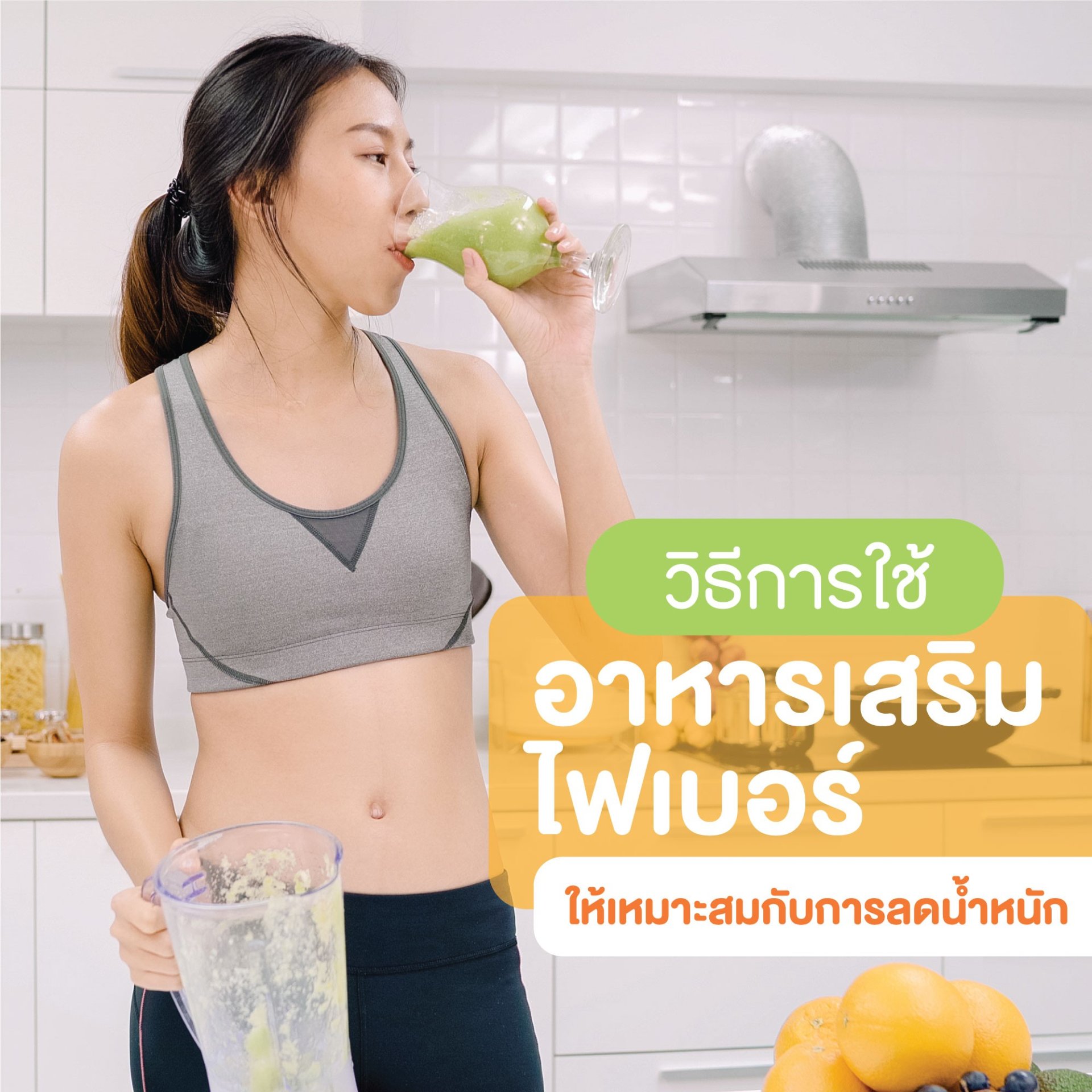 How to Use Fiber Supplements Properly for Weight Loss How to Use Fiber Supplements Properly for Weight Loss