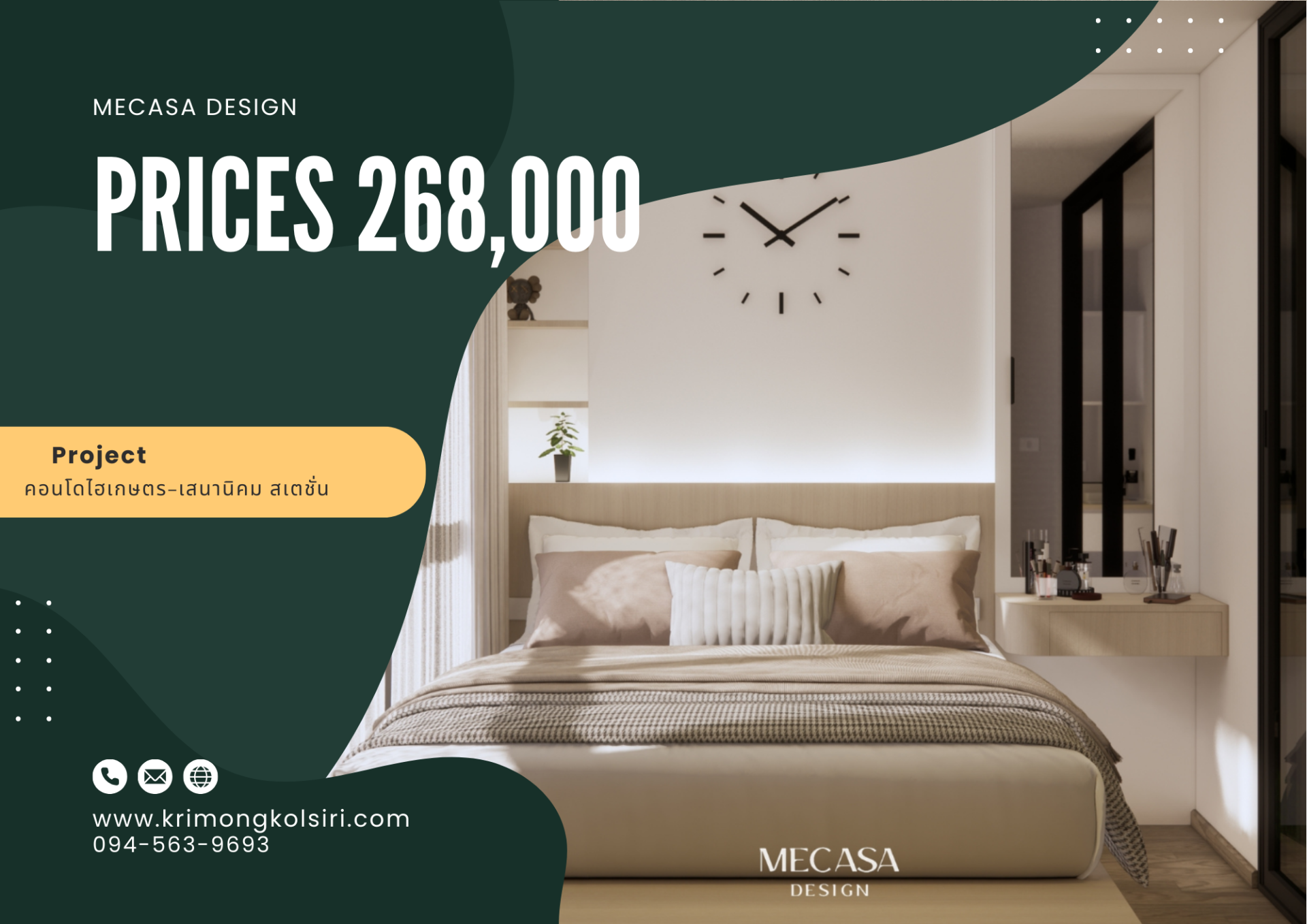 คอนโดไฮ เกษตร-เสนานิคมสเตชั่น | งานออกแบบและตกแต่งภายใน พร้อมติดตั้งบิวท์อินเฟอร์นิเจอร์ครบวงจร