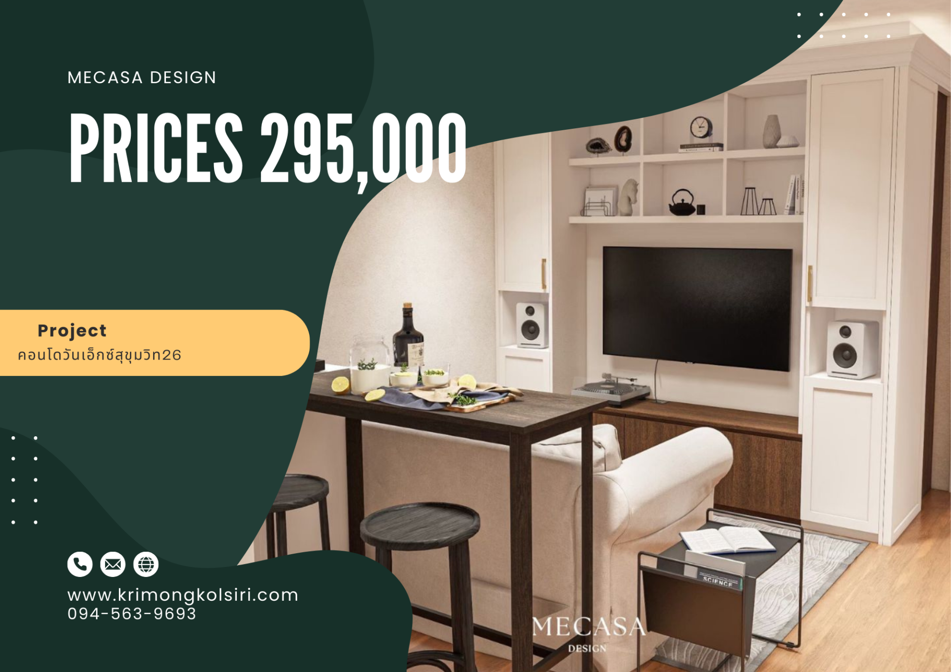  คอนโดวันเอ็กซ์สุขุมวิท 26 | งานออกแบบและตกแต่งภายใน พร้อมติดตั้งบิวท์อินเฟอร์นิเจอร์ครบวงจร