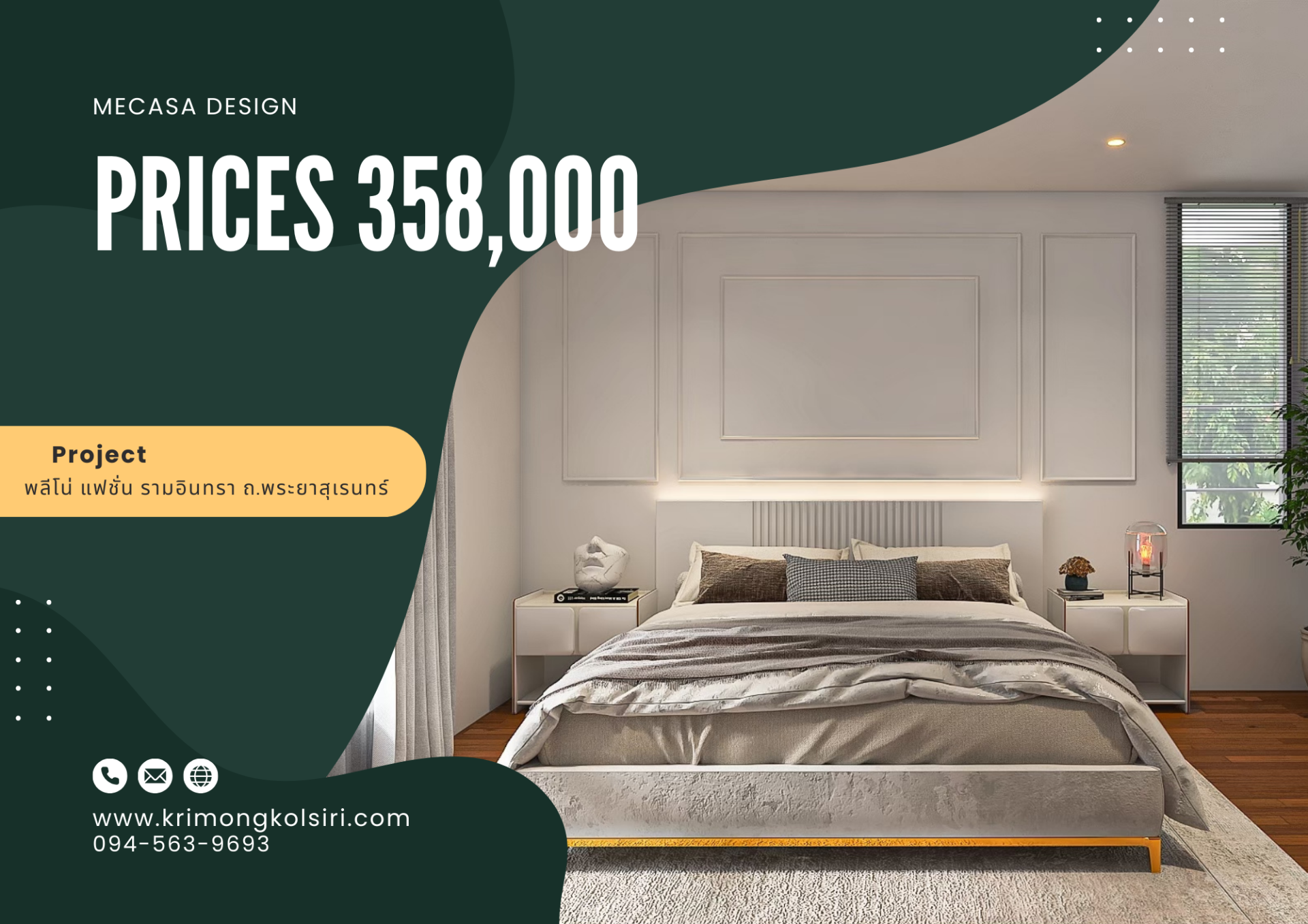 หมู่บ้านพลีโน่ แฟชั่นรามอินทรา | งานออกแบบและตกแต่งภายใน พร้อมติดตั้งบิวท์อินเฟอร์นิเจอร์ครบวงจร