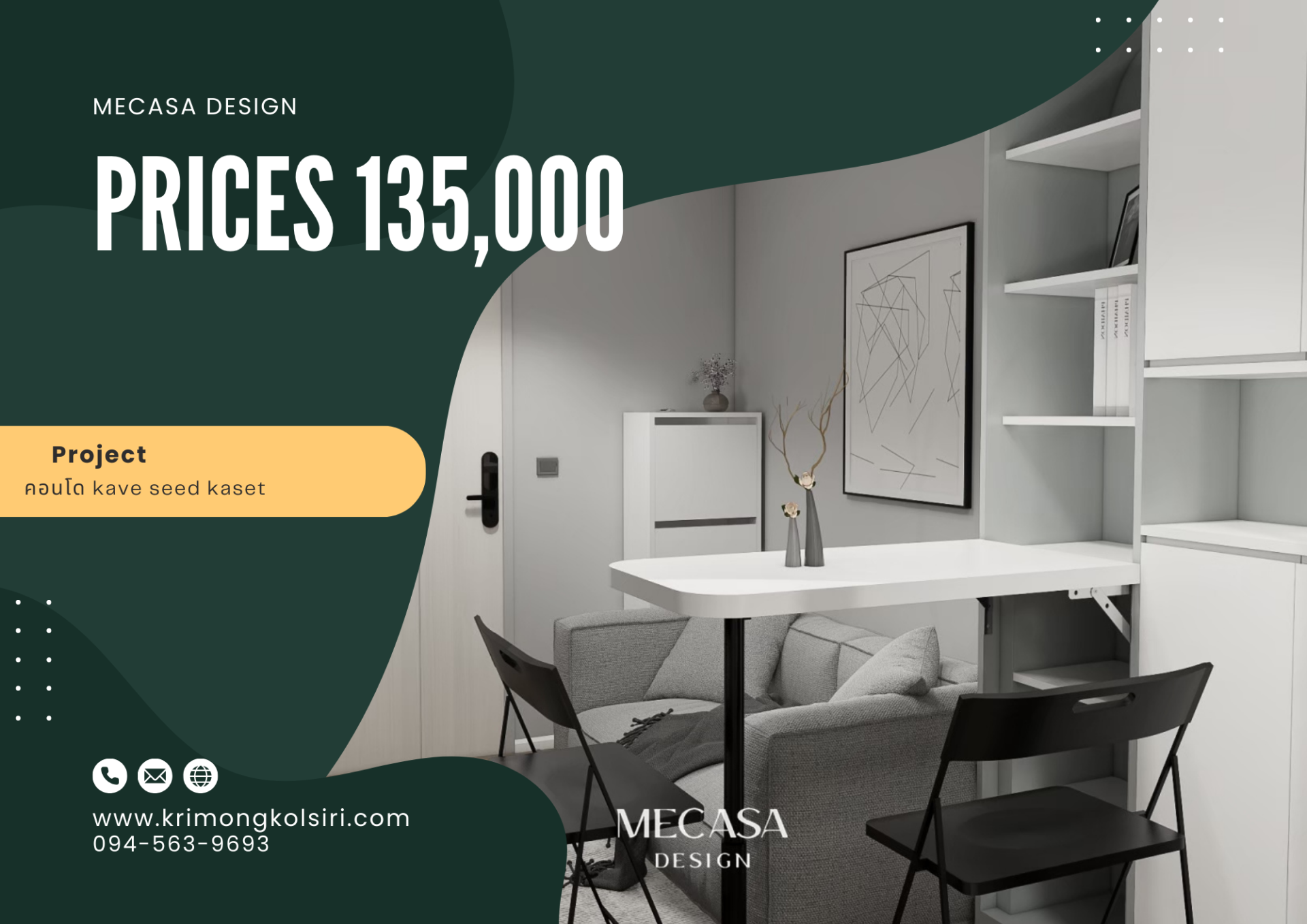 kave seed kaset | งานออกแบบและตกแต่งภายใน พร้อมติดตั้งบิวท์อินเฟอร์นิเจอร์ครบวงจร