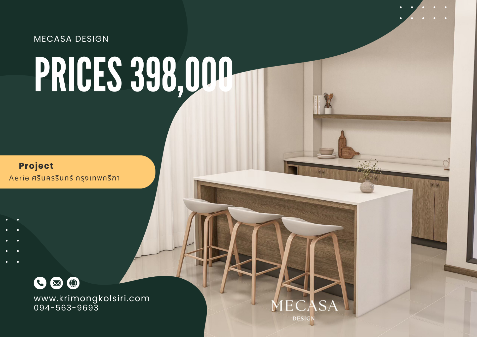  Aerie ศรีนครินทร์ กรุงเทพกรีฑา | งานออกแบบและตกแต่งภายใน พร้อมติดตั้งบิวท์อินเฟอร์นิเจอร์ครบวงจร