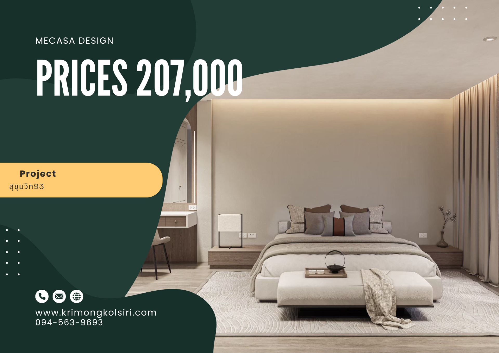 ซอยสุขุมวิท 93 ถ.สุขุมวิท แขวงบางจาก เขตพระโขนง | งานออกแบบและตกแต่งภายใน พร้อมติดตั้งบิวท์อินเฟอร์นิเจอร์ครบวงจร