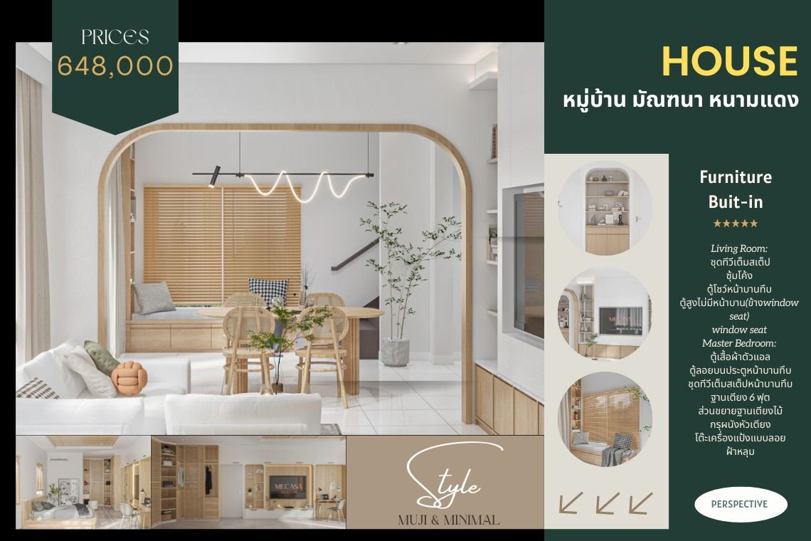 หมู่บ้าน มัณฑนา หนามแดง | งานออกแบบและตกแต่งภายใน พร้อมติดตั้งบิวท์อินเฟอร์นิเจอร์ครบวงจร