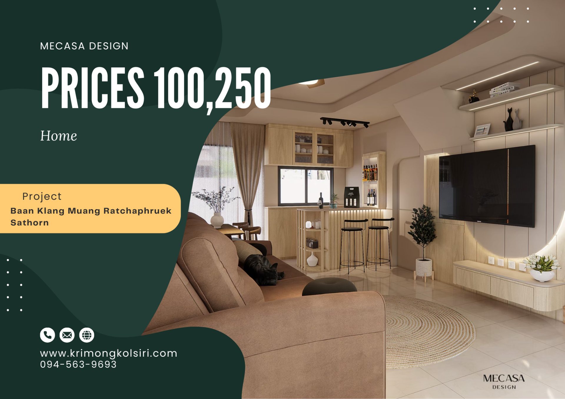 โครงการบ้านกลางเมืองราชพฤษ์ สาธร | งานออกแบบและตกแต่งภายใน พร้อมติดตั้งบิวท์อินเฟอร์นิเจอร์ครบวงจร