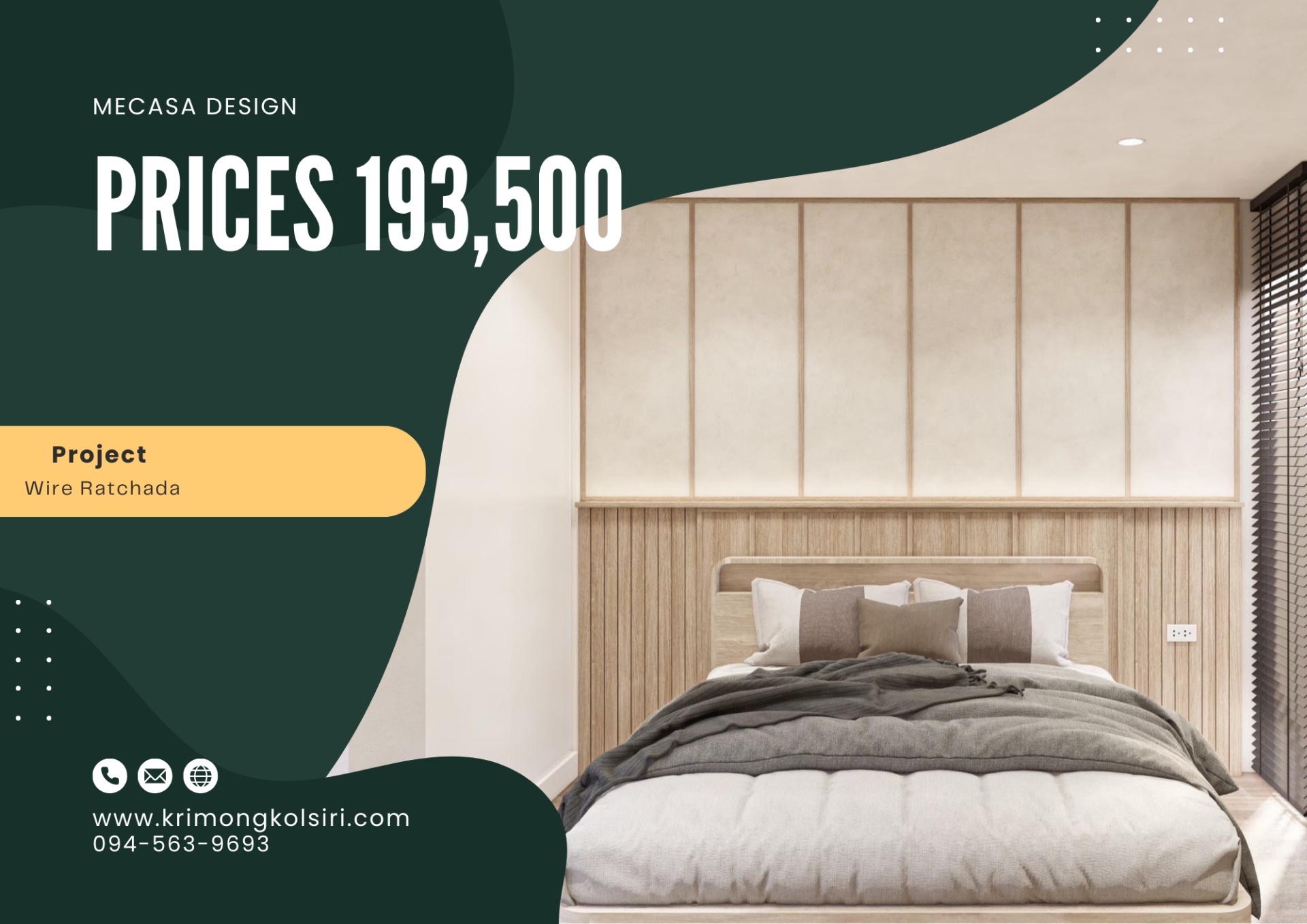 Wire Ratchada | งานออกแบบและตกแต่งภายใน พร้อมติดตั้งบิวท์อินเฟอร์นิเจอร์ครบวงจร