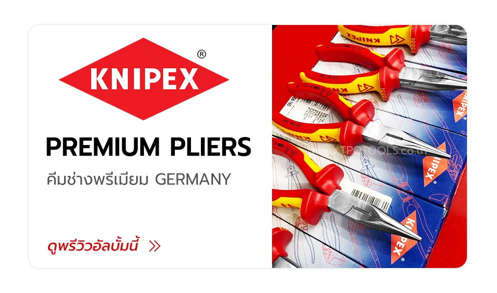 KNIPEX #1