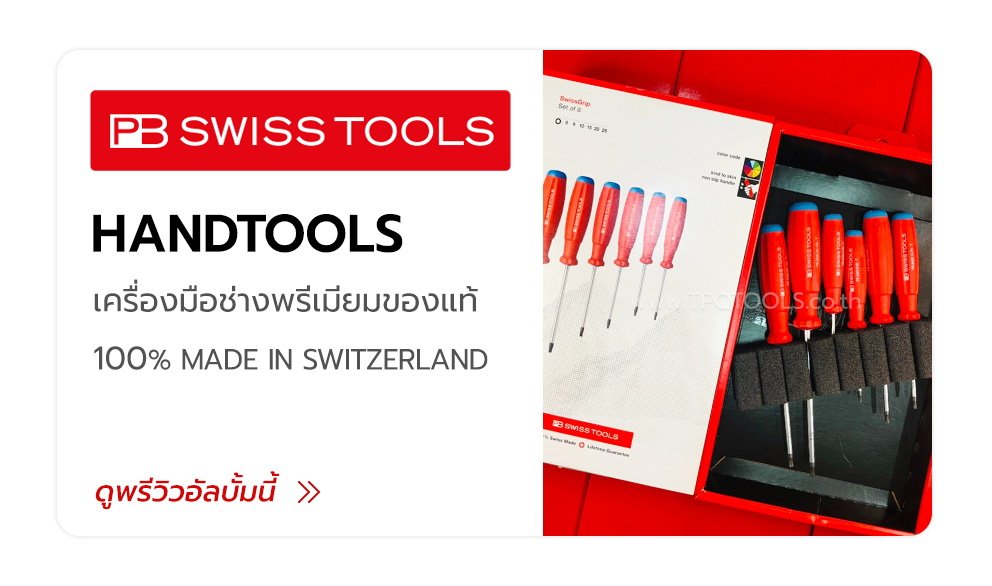 PB SWISS TOOLS