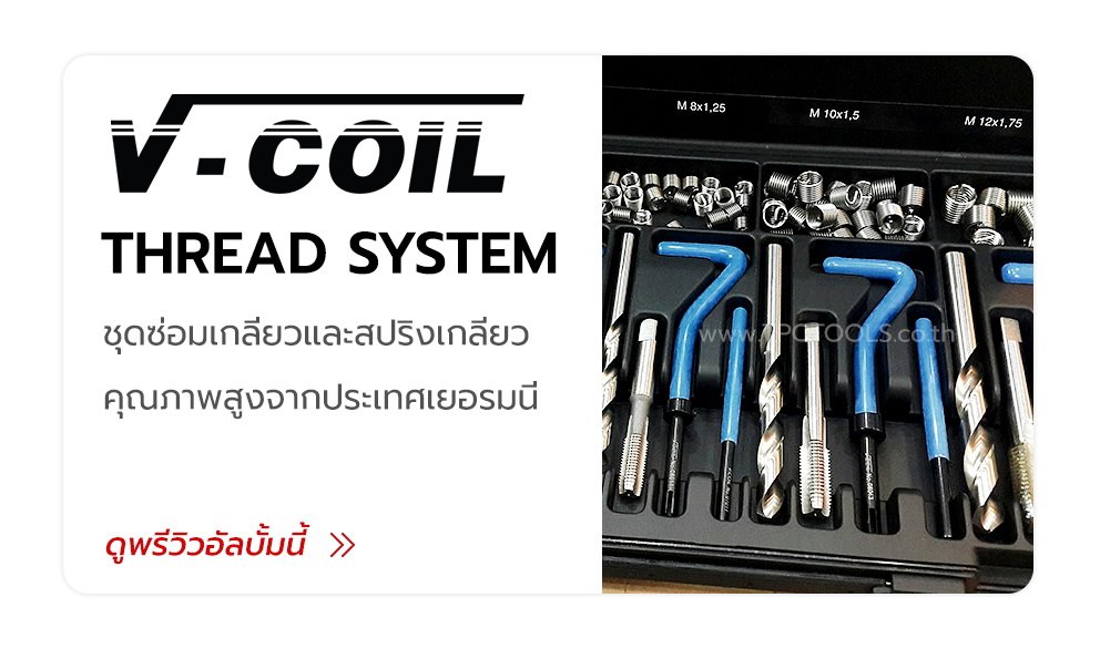 V-COIL