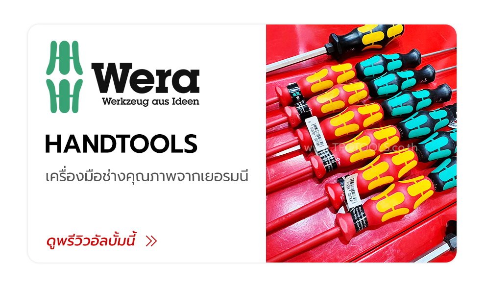 WERA