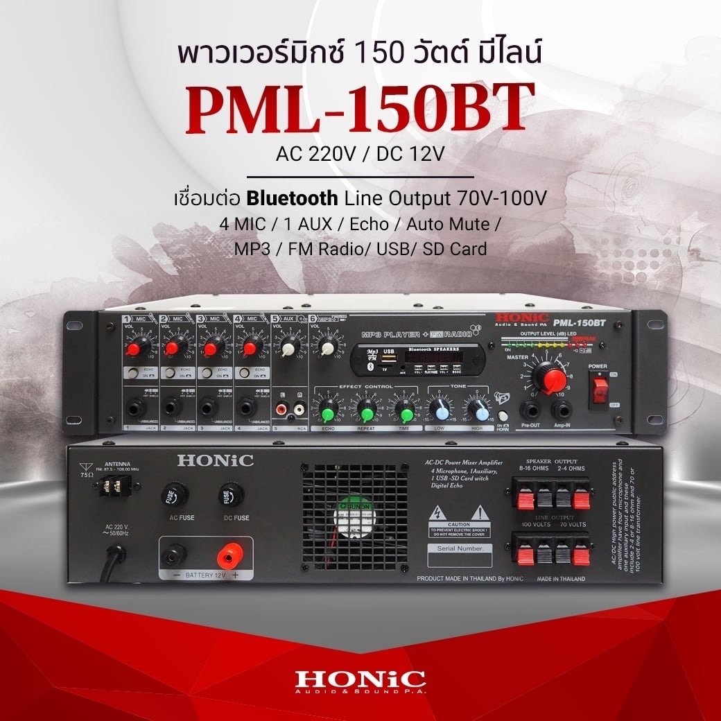 HONIC PML-150BT
