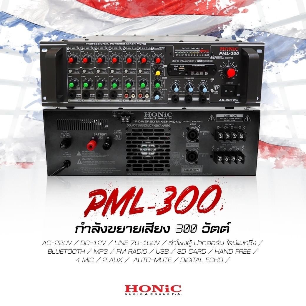 HONIC PML-300