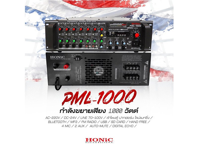 HONIC PML-1000