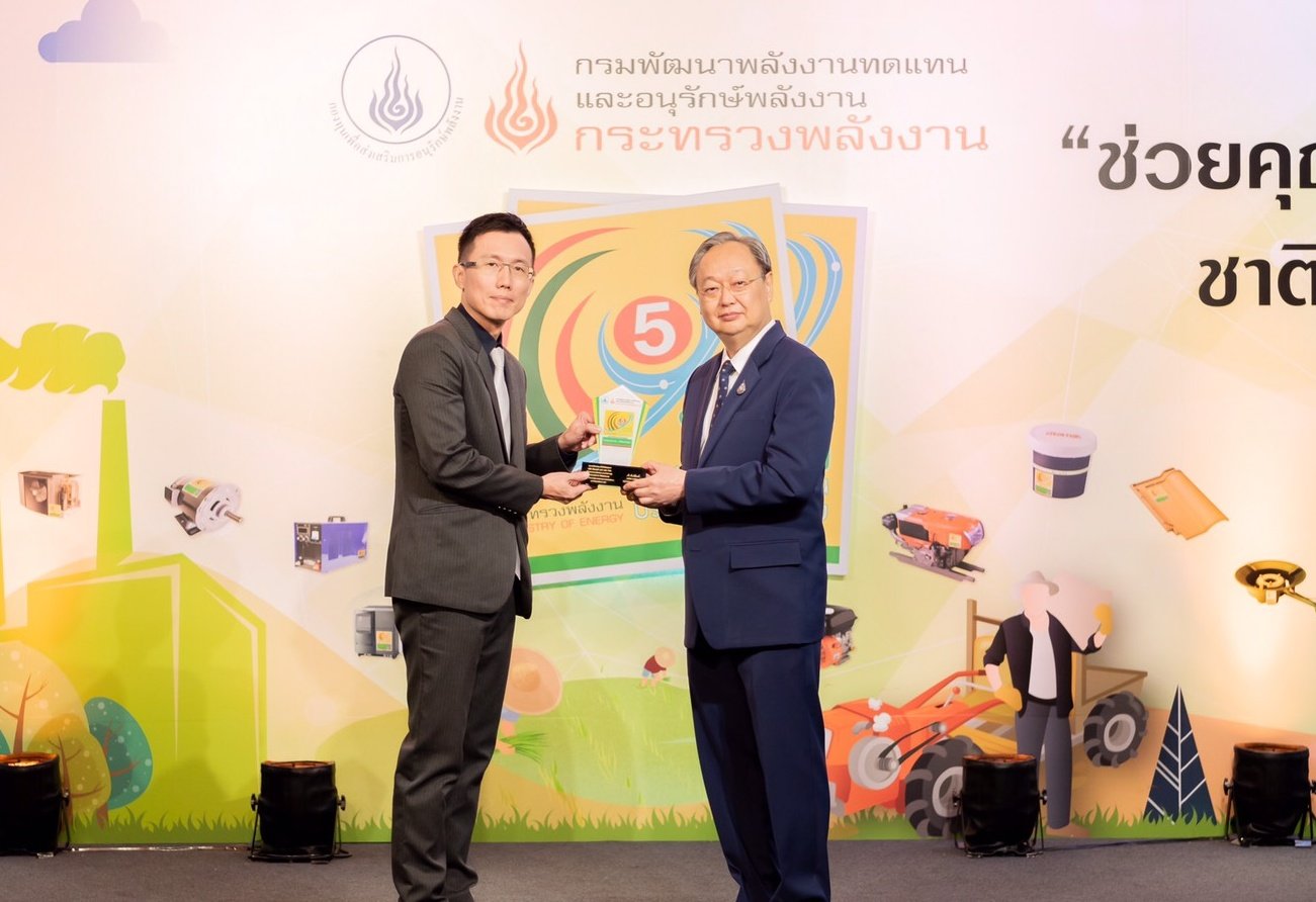 แอทซิส รับรางวัล “ฉลากประหยัดพลังงานประสิทธิภาพสูง” ผลิตภัณฑ์ฟิล์มเซรามิคอีโค่บลูและกระจกนิรภัยประหยัดพลังงานแลมคูล ประจำปี  2562 แอทซิส รับรางวัล “ฉลากประหยัดพลังงานประสิทธิภาพสูง” ผลิตภัณฑ์ฟิล์มเซรามิคอีโค่บลูและกระจกนิรภัยประหยัดพลังงานแลมคูล ประจำปี  2562