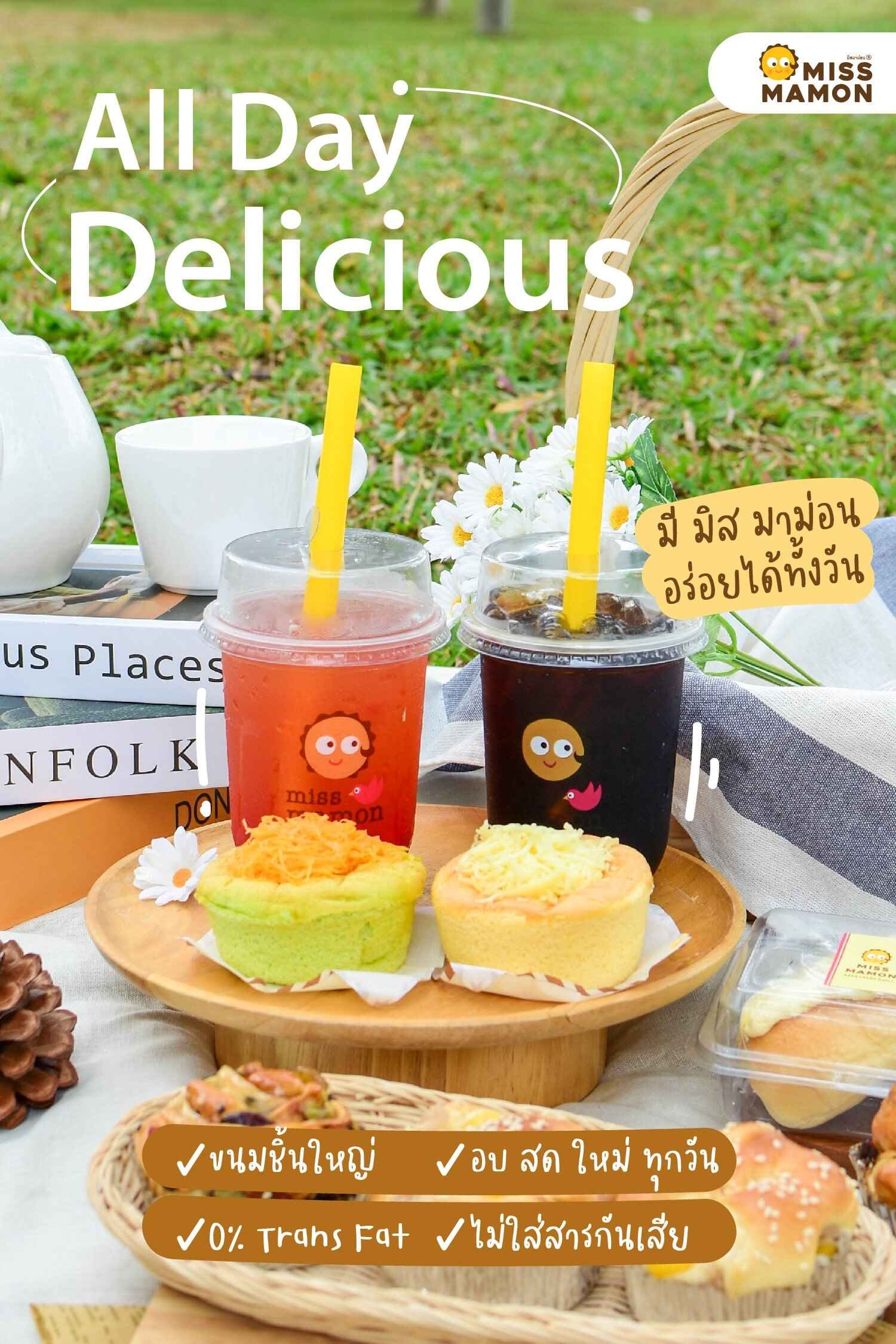 All Day Delicious มีมิสมาม่อนอร่อยได้ทั้งวัน