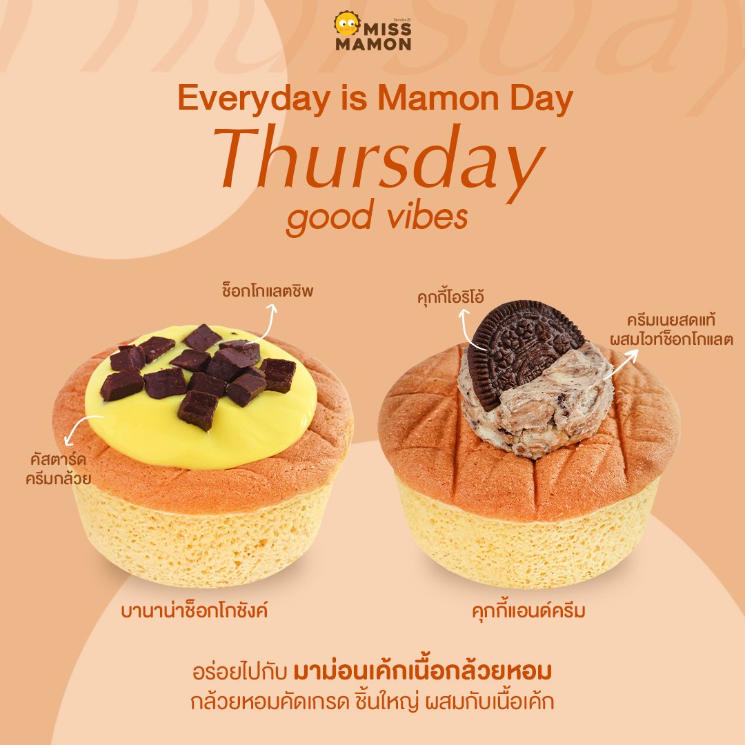 ขนมมาม่อนเค้กเนื้อกล้วยหอม ขนมมาม่อนเค้กเนื้อกล้วยหอม