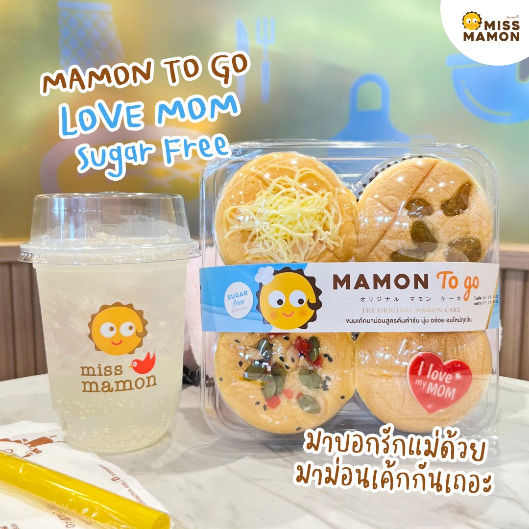 มาม่อนเค้ก มาม่อนเค้ก