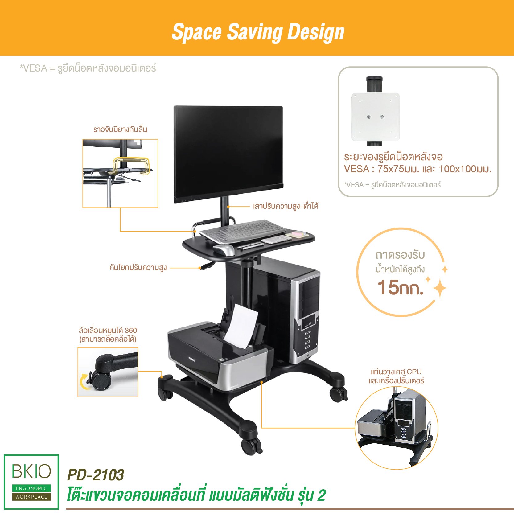 LPD303P Monitor Arm Cart II (AIDATA) - bigkidinoffice