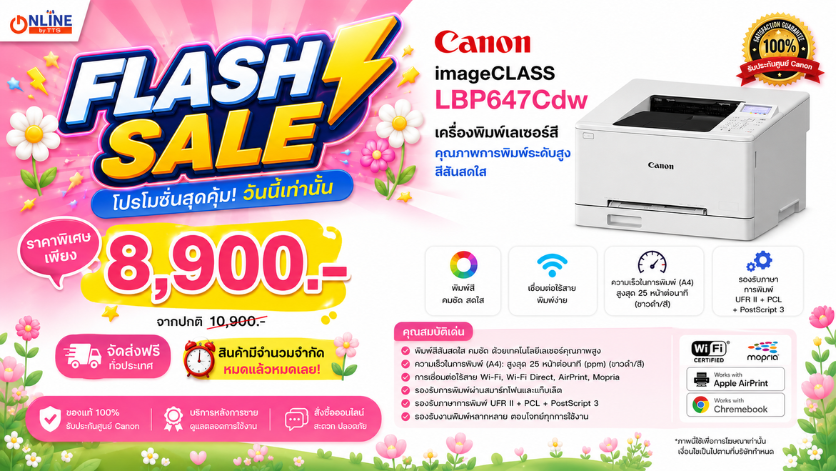 Flash_Sale_Canon_LBP647CDW
