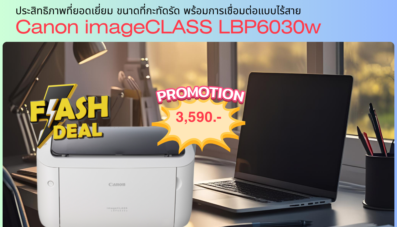 Promotion LBP6030W 