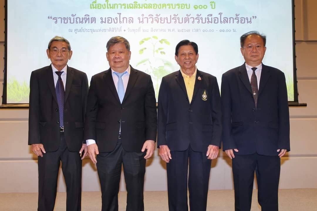 ฉลองครบรอบ ๑๐๐ ปีราชบัณฑิตยสภา แถลงข่าวจัดงานประชุมวิชาการ