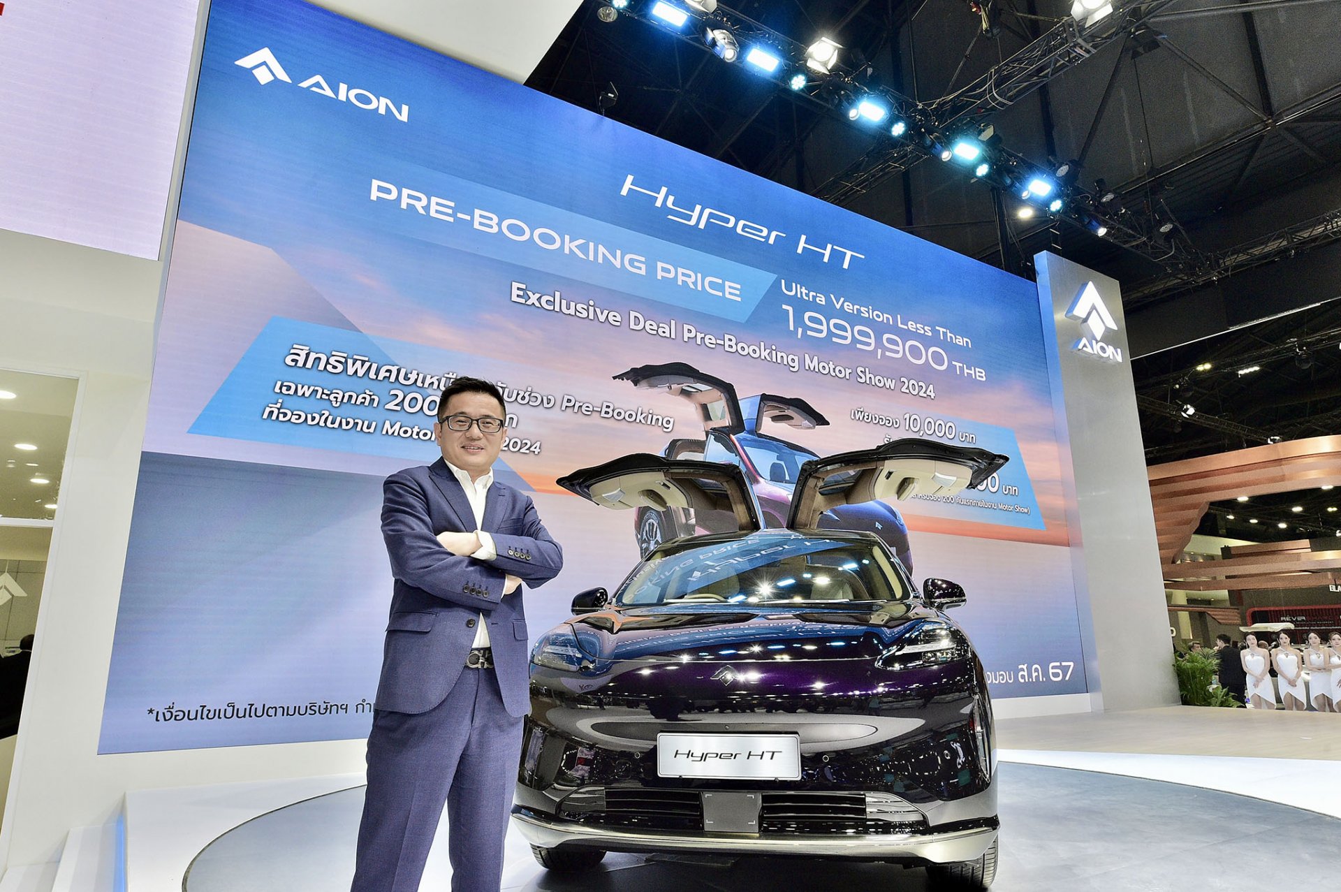 GAC AION ขนทัพรถยนต์ไฟฟ้าเข้าร่วมงาน Motor Show 2024