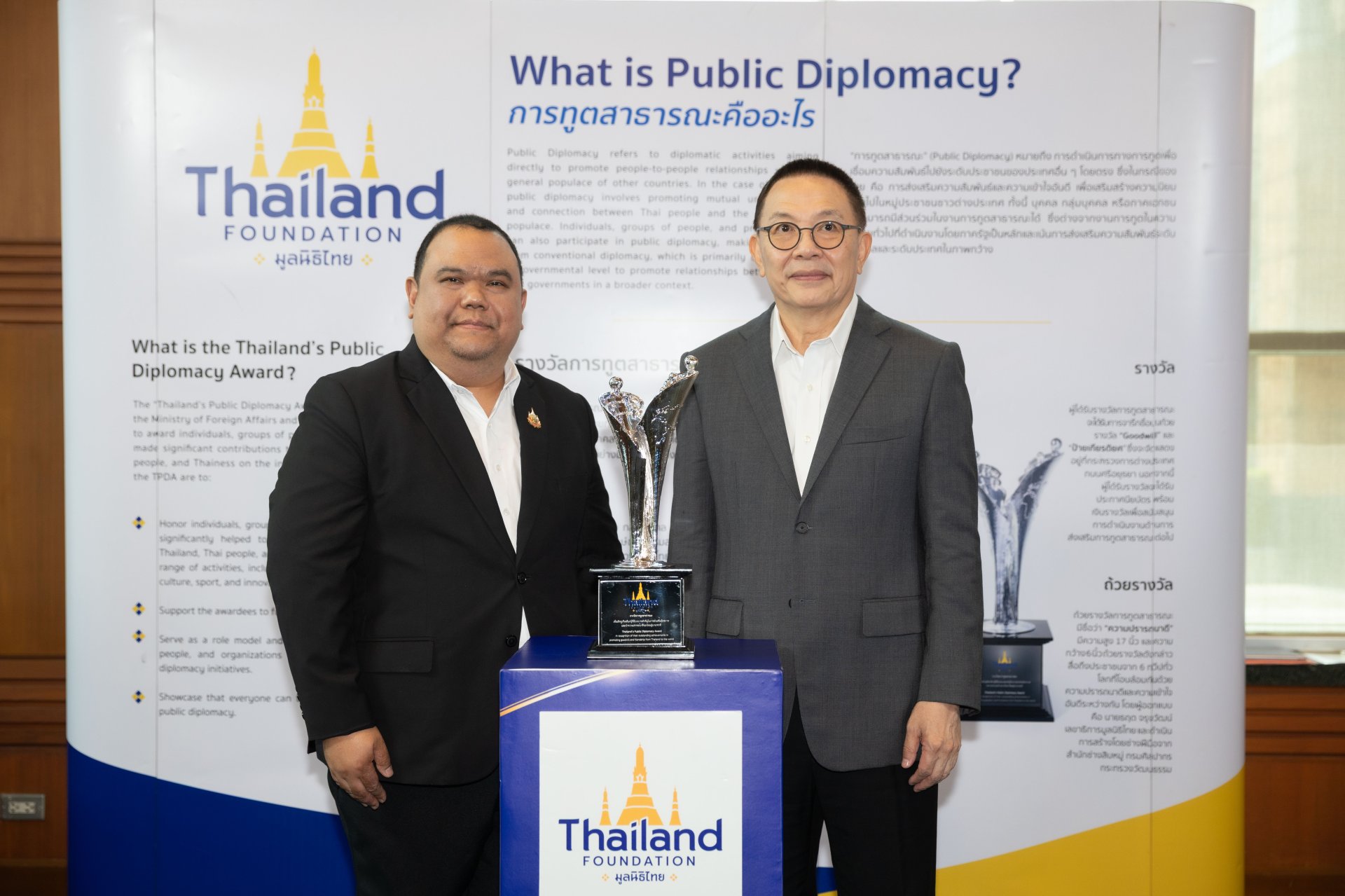 มูลนิธิไทย แถลงข่าว รางวัลการทูตสาธารณะ ประจำปี 2569