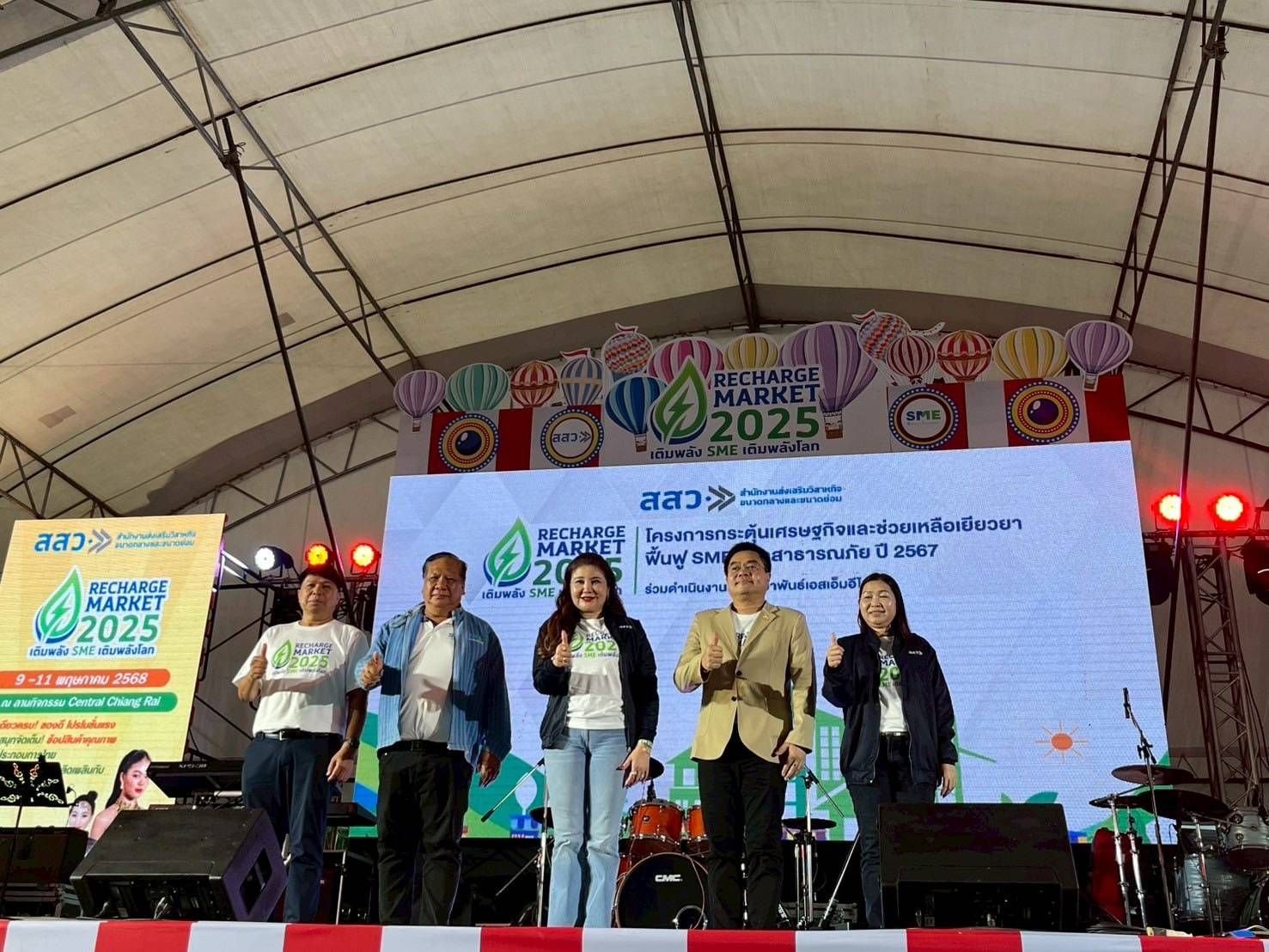 สสว. ร่วมกับ สมาพันธ์เอสเอ็มอีไทยจัดงาน Recharge Market 2025  บุกเซ็นทรัลเชียงราย 9-11 พ.ค.นี้ สสว. ร่วมกับ สมาพันธ์เอสเอ็มอีไทยจัดงาน Recharge Market 2025  บุกเซ็นทรัลเชียงราย 9-11 พ.ค.นี้