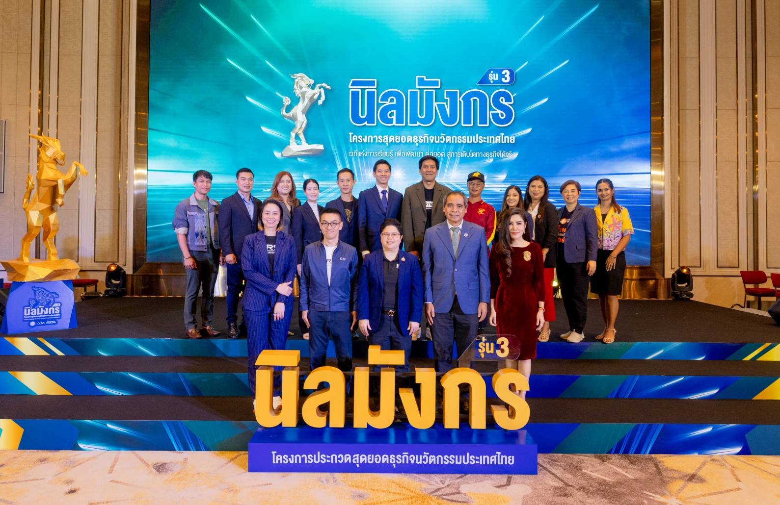 เอ็นไอเอเปิดรับสมัคร นิลมังกร รุ่น 3  เอ็นไอเอเปิดรับสมัคร นิลมังกร รุ่น 3