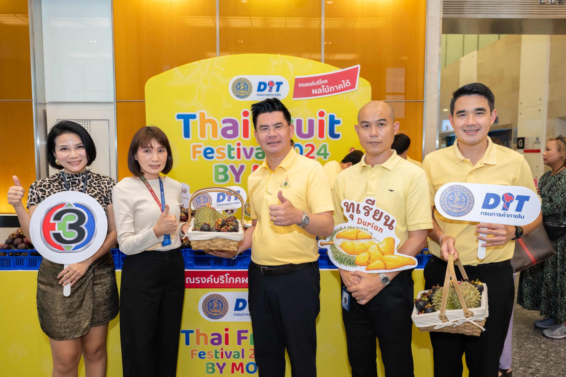 กระทรวงพาณิชย์ โดยกรมการค้าภายใน จัดกิจกรรม Thai Fruit Festival 2024 by MOC  